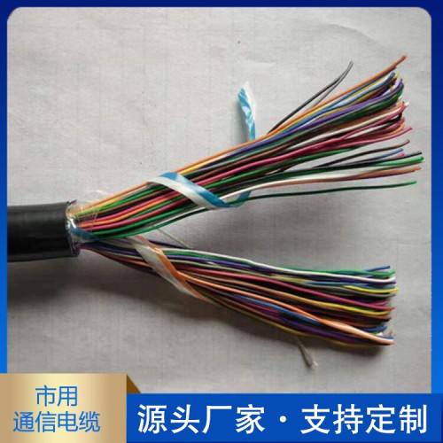 市內(nèi)通信電纜 市話(huà)電纜