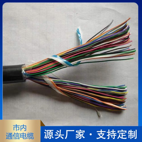 全塑市話(huà)電纜