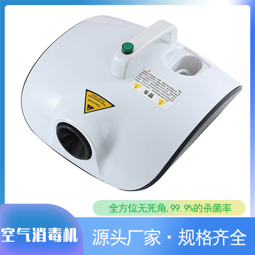 塑料殼消毒機 小型消毒機