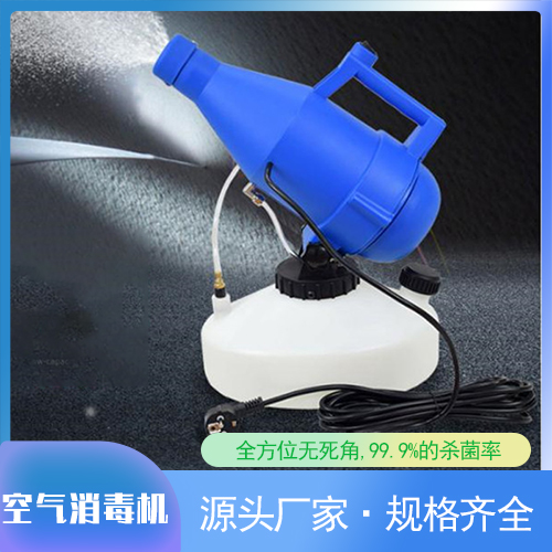 噴霧消毒機 便攜式消毒機