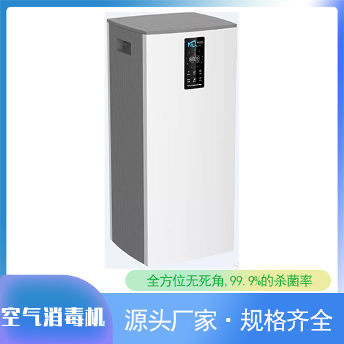 家用空氣消毒機 智能空氣消毒機 噴霧空氣消毒機