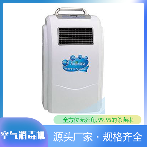 移動式等離子體消毒機