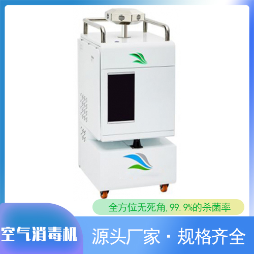 醫用消毒機 移動醫用空氣消毒機