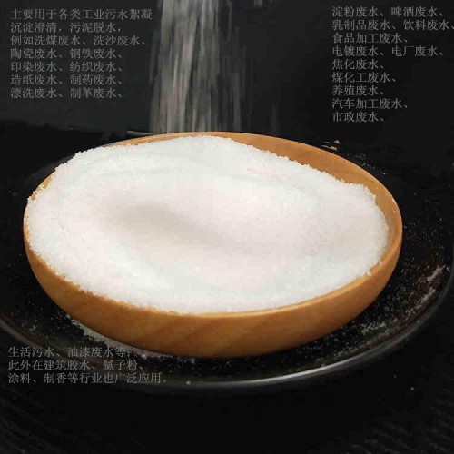 粉狀聚丙烯酰胺價格