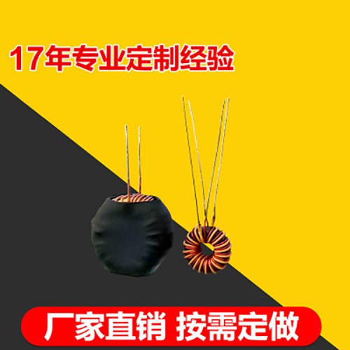 磁環(huán)電感  繞電感線圈廠家
