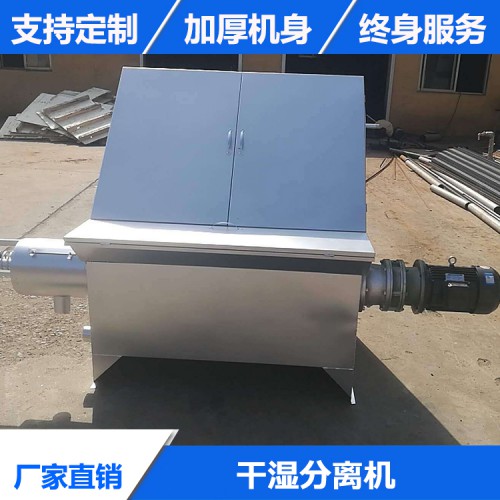 干濕分離機廠家 分離機廠家