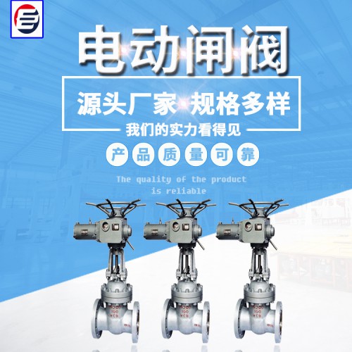 電動閘閥 不銹鋼閘閥 鎖閉式閘閥 快速排污閘閥