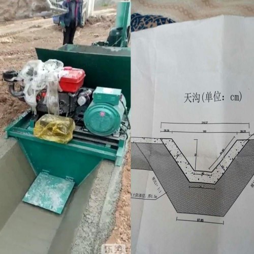 渠道襯砌機 U型渠道成型機