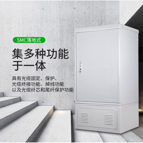 SMC432芯光纜交接箱詳細(xì)圖文說(shuō)明