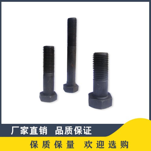高強度六角螺栓廠家