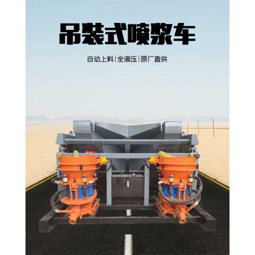 廠家直銷噴漿機(jī) 建筑用噴漿機(jī)