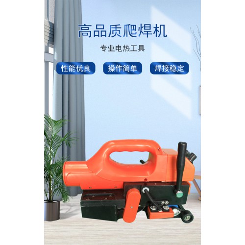 直銷爬焊機 防水板爬焊機價格