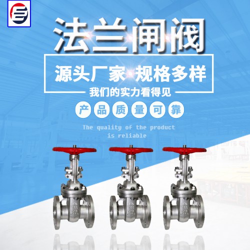 不銹鋼硬密封閘閥 法蘭閘閥   對夾式閘閥 伸縮彈性座閘閥