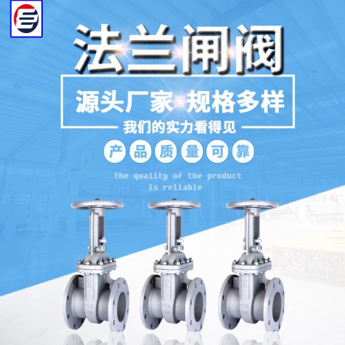 消防信號閘閥  高壓電站閘閥  法蘭閘閥  鎖閉式閘閥