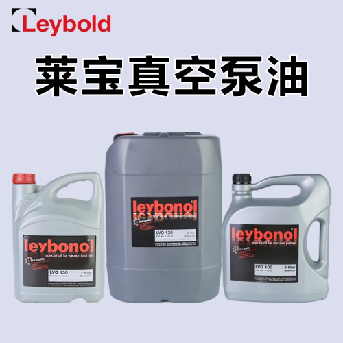 批發(fā)萊寶真空泵油 真空泵專用油進(jìn)口品牌
