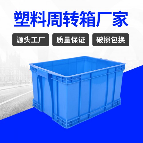 塑料箱 浙江藍(lán)色包裝運輸防靜電465-280周轉(zhuǎn)箱 現(xiàn)貨特價
