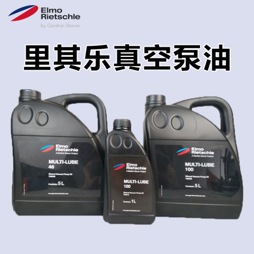 里其樂真空泵油