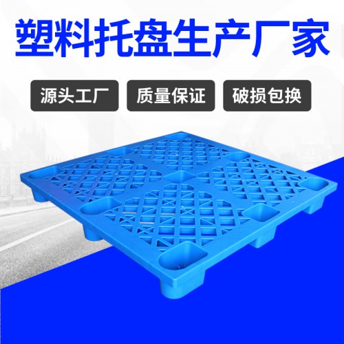 塑膠卡板 無錫廠家加厚四面進叉1212九腳塑料墊板 工廠現貨