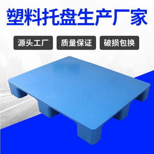 九腳托盤 常州廠家平板大九腳耐用1008塑料托盤 源頭廠家