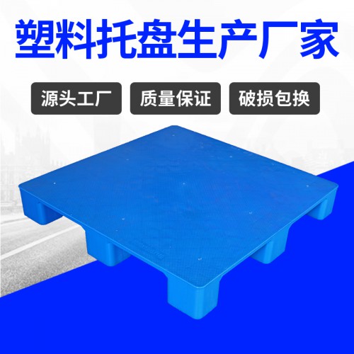 九腳托盤 錦尚來塑業(yè)平板式包裝運(yùn)輸1010九腳卡板 源頭廠家