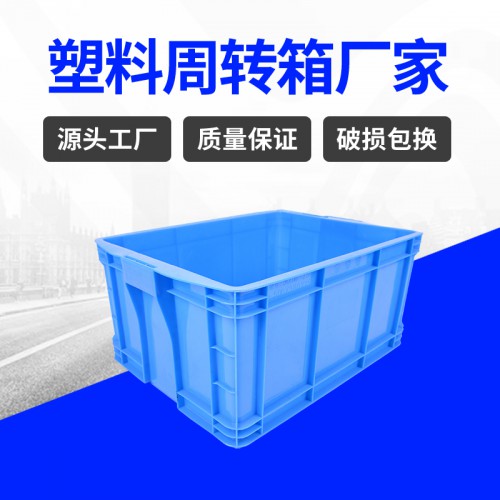 膠箱 錦尚來加厚有蓋食品包裝500-250塑料箱 現(xiàn)貨特價