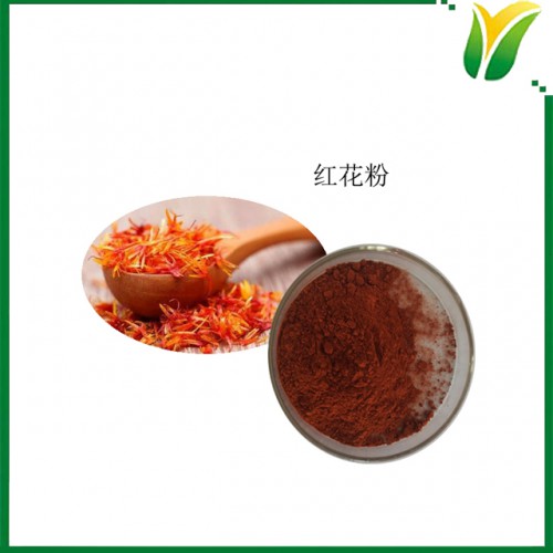 紅花粉 紅藍(lán)花生粉 刺紅花粉不溶于水 植物提取物
