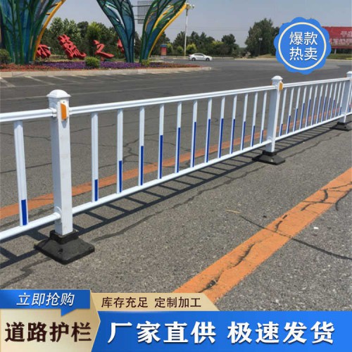 道路護欄  交通道路護欄