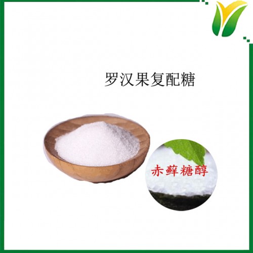 羅漢果復配糖 赤蘚糖醇復配 植物提取物