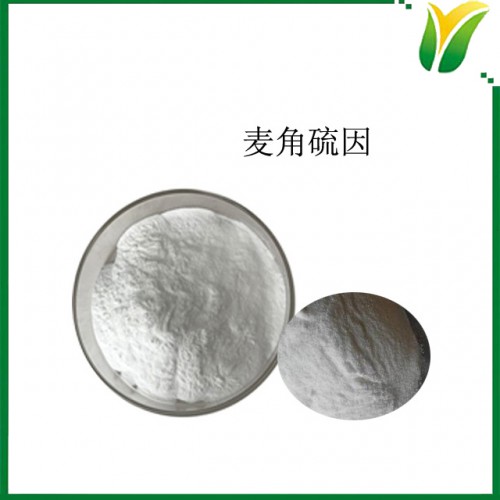 麥角硫因98% 生物發(fā)酵法合成 植物提取物