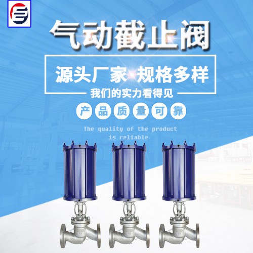 氣動截止閥 不銹鋼波紋截止閥 節流截止閥 截止閥廠家