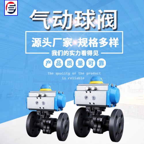 氣動球閥 高壓球閥 軌道式鋼制球閥 現(xiàn)貨供應