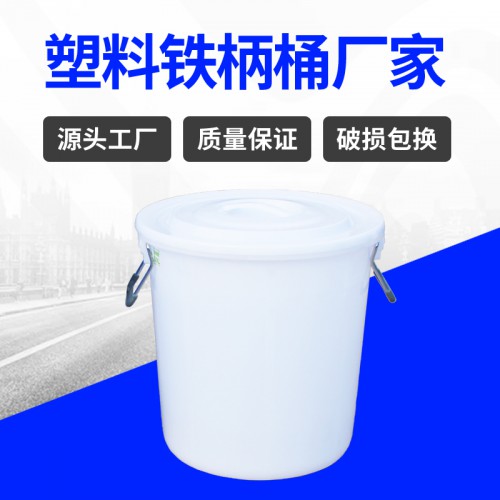 塑料水桶 江蘇錦尚來塑料白色敞口醫(yī)用50L水桶 廠家生產(chǎn)