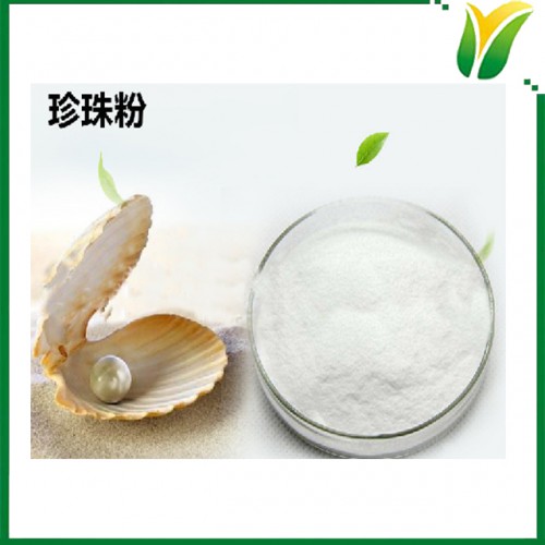 珍珠粉 現磨珍珠粉 珍珠原粉 水溶性珍珠粉