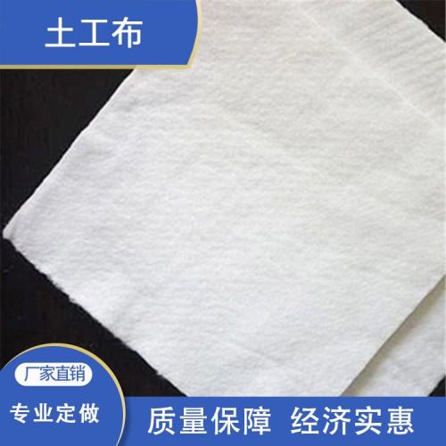 土工布 復合土工布 編織土工布 白色無紡土工布廠家直銷