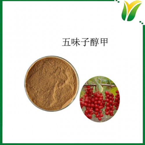 植物提取物 五味子醇甲5% 北五味子提取物