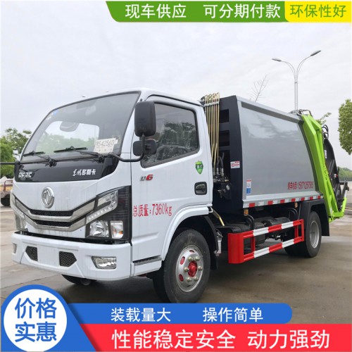 6方壓縮式垃圾車 8方垃圾車 12-14方環衛垃圾車