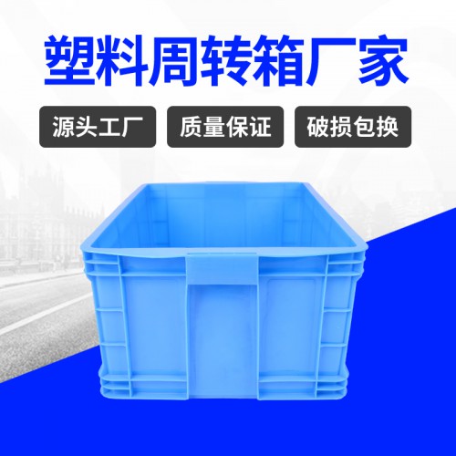 周轉(zhuǎn)箱 錦尚來塑業(yè)加厚汽配運輸500-250塑料箱 現(xiàn)貨特價