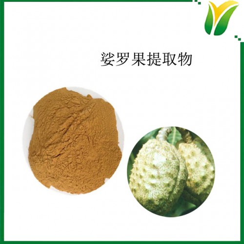 娑羅果提取物 七葉皂甙20% 娑羅子植物提取物