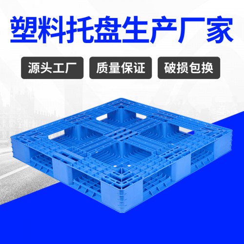 塑料托盤 錦尚來塑業輕型四面進叉周轉塑料卡板 廠家生產