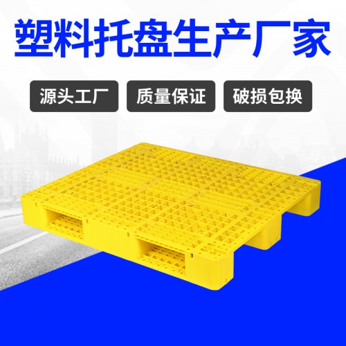 塑料托盤 錦尚來四面進叉貨物周轉1210塑料踐板 廠家貨源