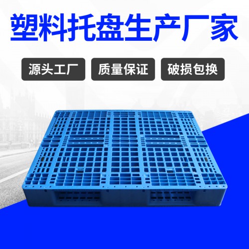 塑料托盤 錦尚來加厚四面進叉1210貨架塑料卡板 工廠現貨