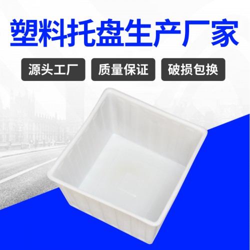 印染箱 錦尚來塑業(yè)滾塑PE700L紡織印染塑料箱 工廠現(xiàn)貨