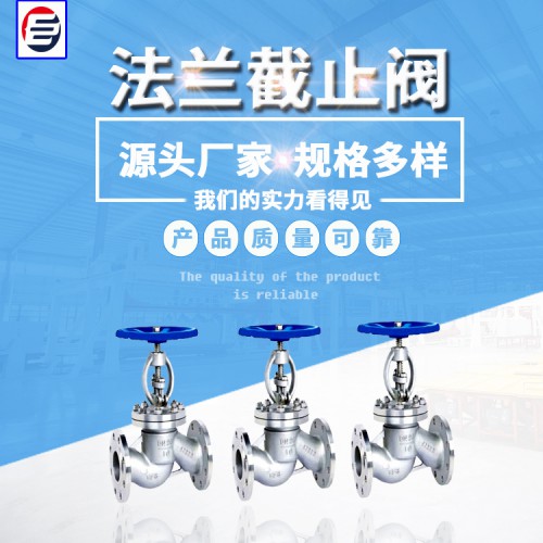 節流截止閥 波紋管截止閥 法蘭截止閥  截止閥廠家