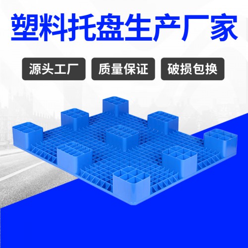 塑料托盤 常州錦尚來新料大九腳耐用1210九腳托盤 源頭廠家