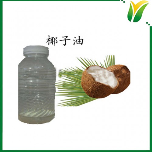 椰子油99%  椰油 無色透明椰子油 食品 植物提取物