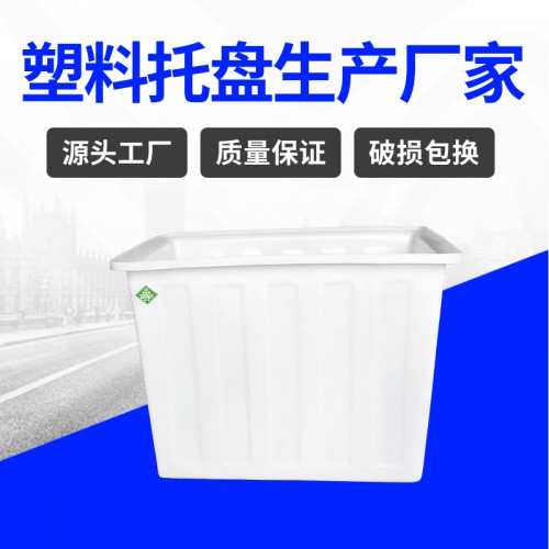 塑料箱 錦尚來塑業(yè)滾塑PE水產(chǎn)養(yǎng)龜300L塑料方箱 廠家生產(chǎn)