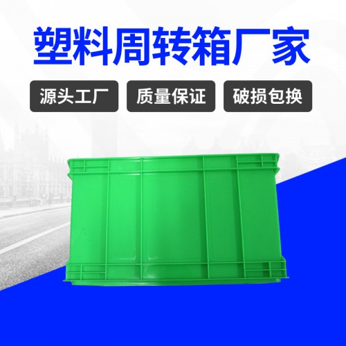 塑料箱 錦尚來有蓋長方形465-280塑料周轉箱 現貨特價