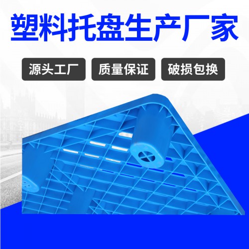 塑料托盤 錦尚來塑膠加厚長方形1006塑料托盤 工廠生產