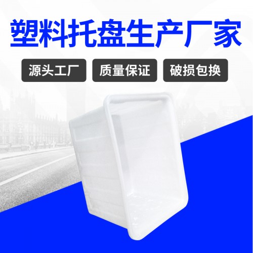 塑料水箱 常州錦尚來牛津耐磨耐摔160L養魚塑料箱 工廠特價