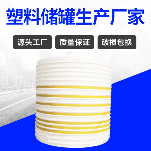 塑料水塔 江蘇錦尚來PE滾塑15T工業廢水儲水罐 廠家現貨